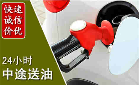 宁城中途送油场景与案例
