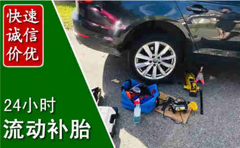 宁城流动补胎场景与案例