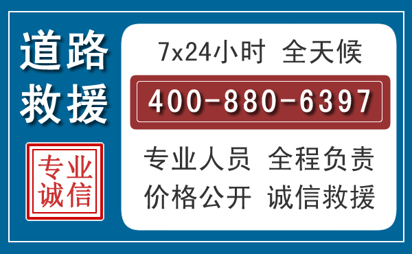 宁城汽车救援汽车救援 宁城汽车救援汽车救援