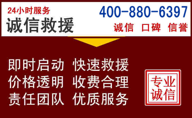 宁城汽车救援 宁城汽车救援