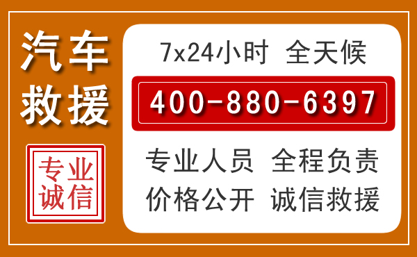 宁城汽车救援电话.jpg