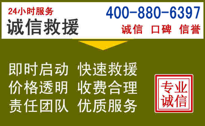 宁城汽车救援电话