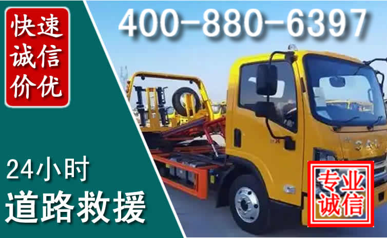 宁城道路救援电话