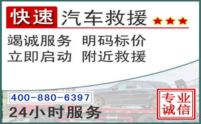 宁城长春拖车电话 宁城长春拖车电话